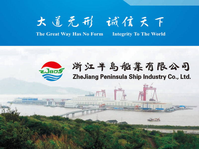 ZheJiang Peninsula Ship Industry Co.，Ltd