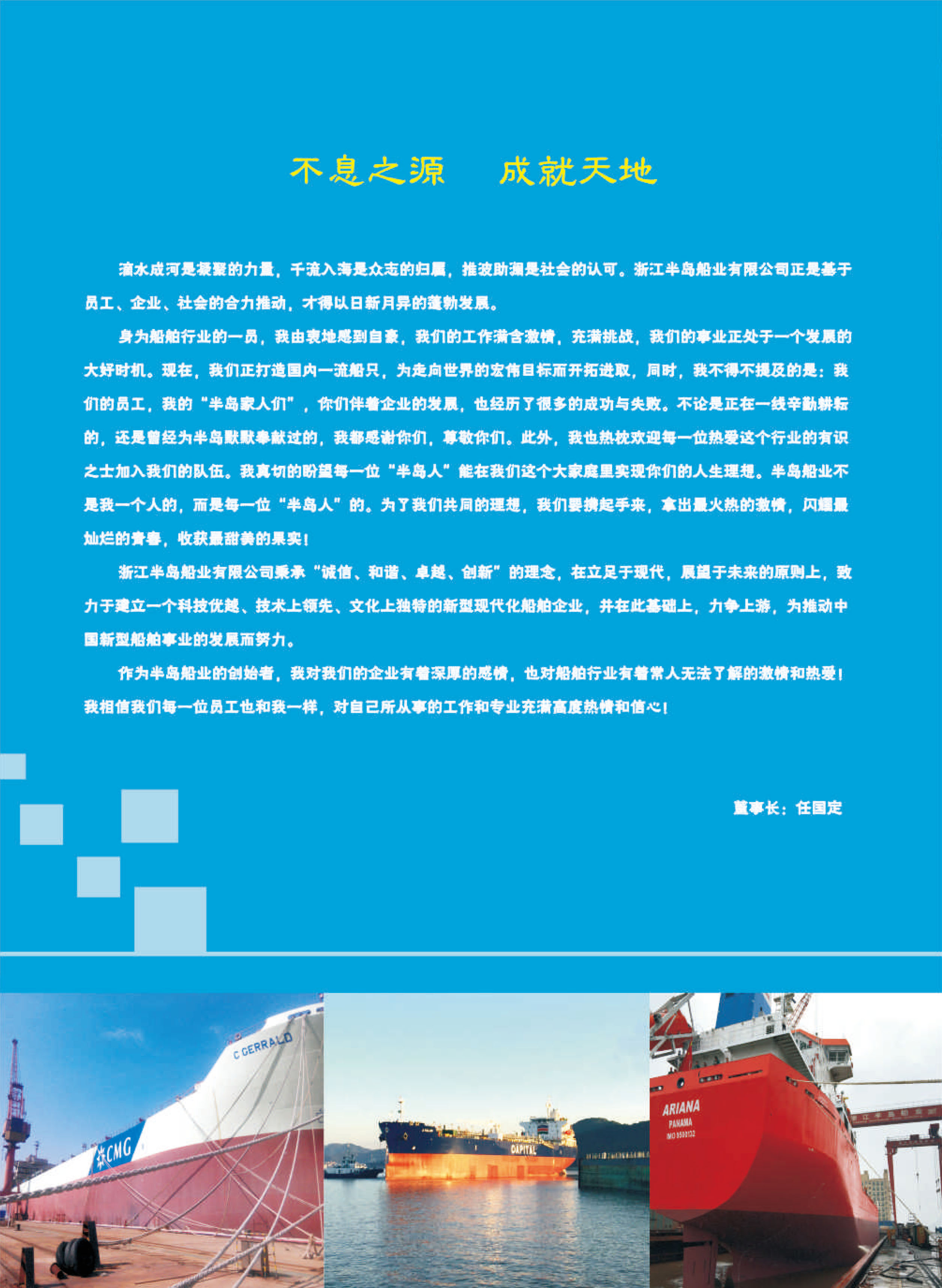 ZheJiang Peninsula Ship Industry Co.，Ltd(图2)