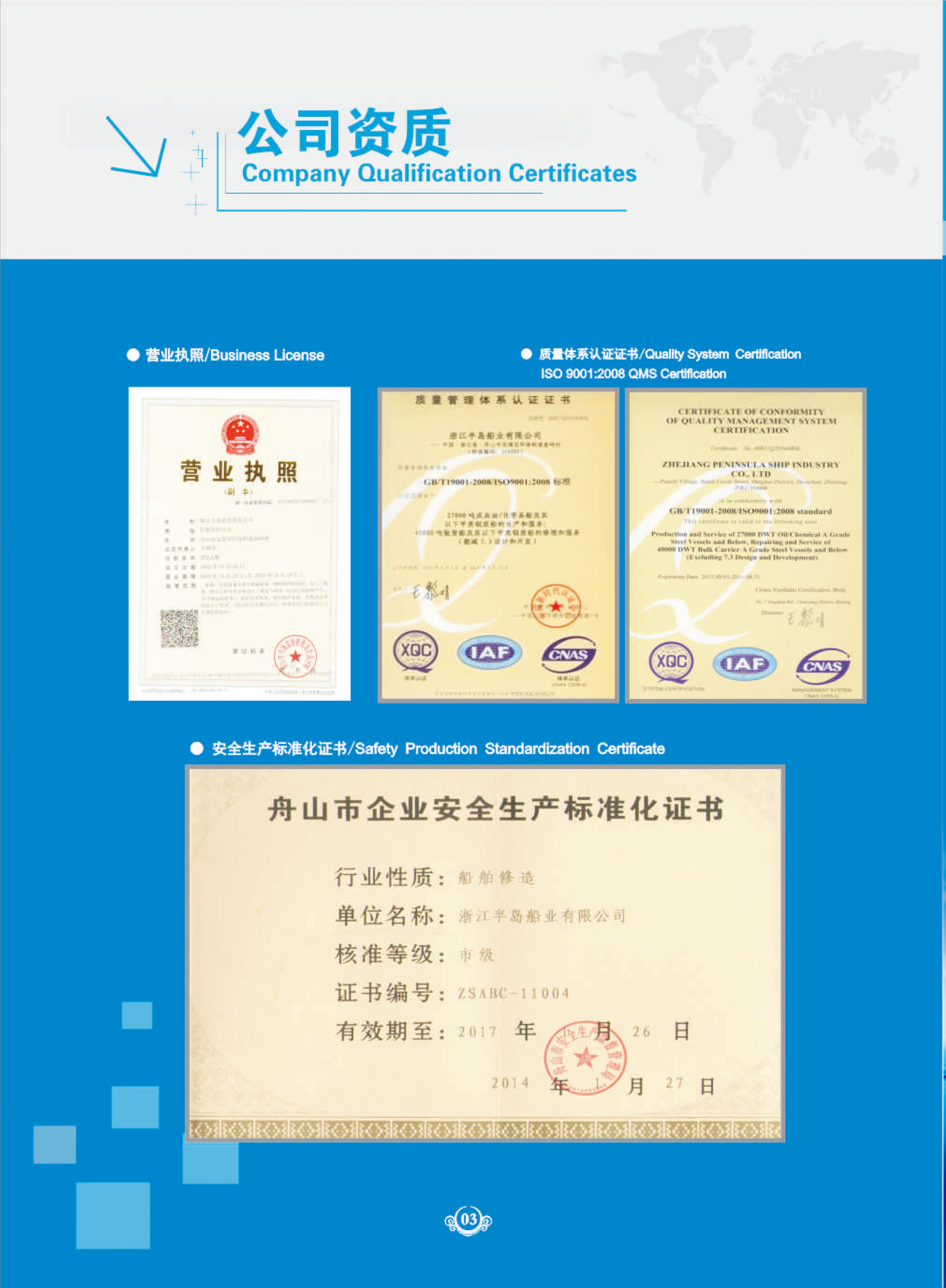ZheJiang Peninsula Ship Industry Co.，Ltd(图5)