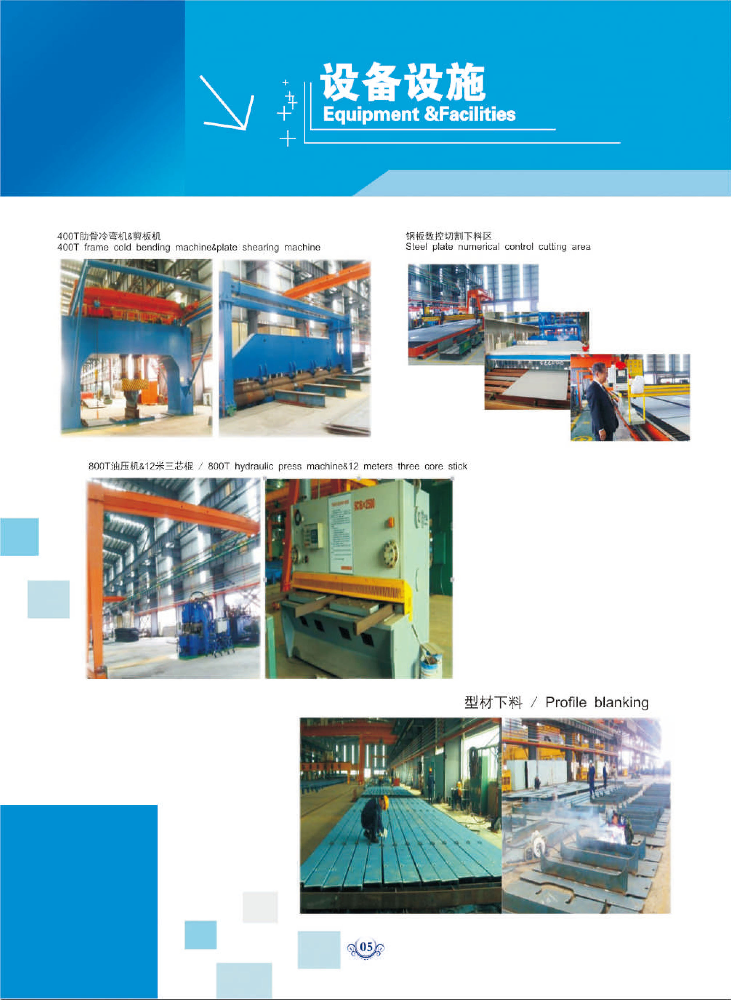 ZheJiang Peninsula Ship Industry Co.，Ltd(图6)