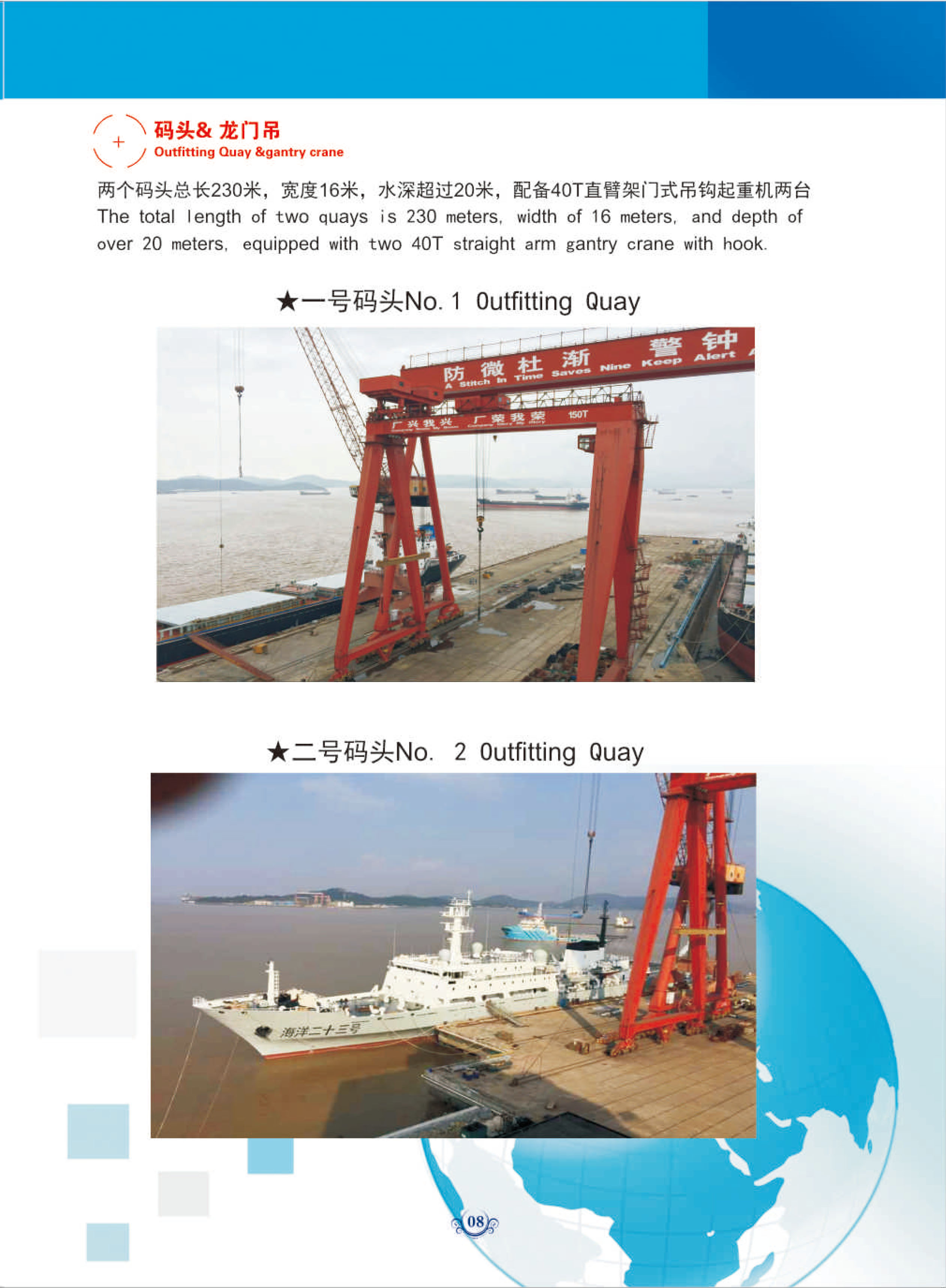 ZheJiang Peninsula Ship Industry Co.，Ltd(图10)