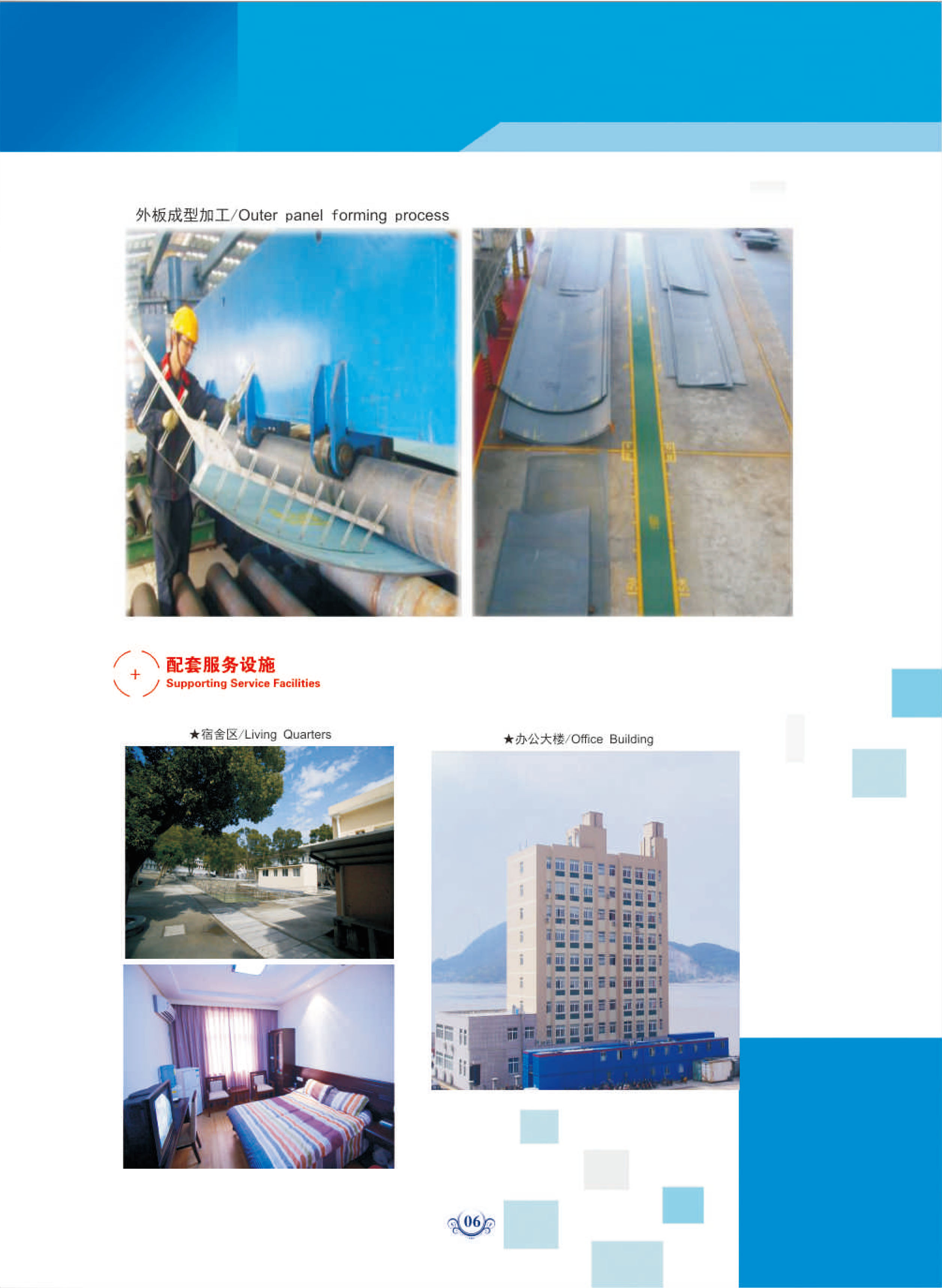 ZheJiang Peninsula Ship Industry Co.，Ltd(图8)