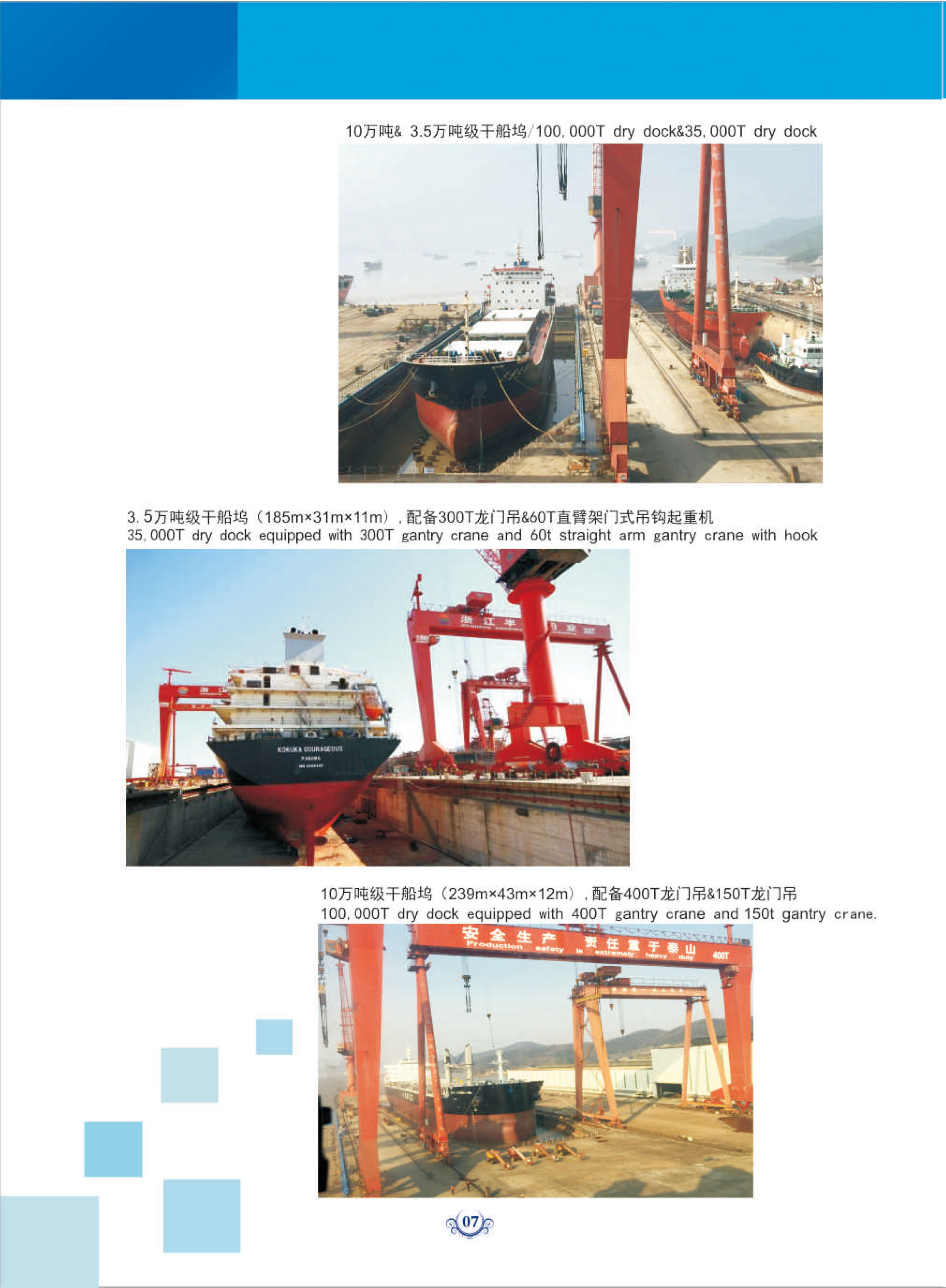 ZheJiang Peninsula Ship Industry Co.，Ltd(图9)